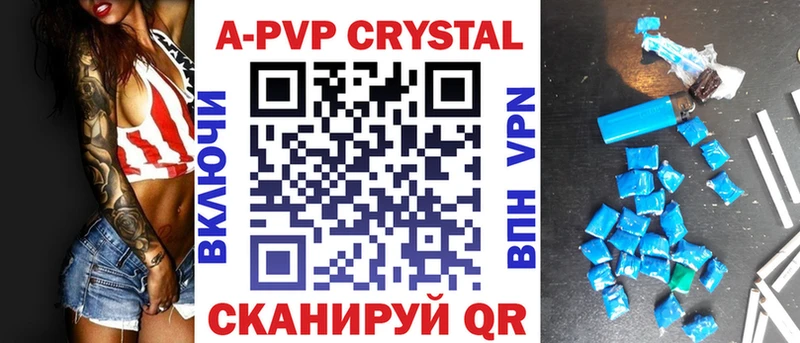 Alfa_PVP крисы CK Купить Жигулёвск