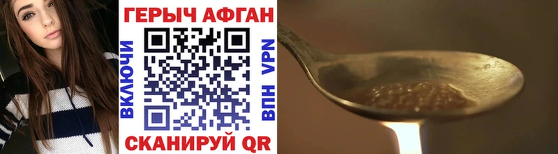 Купить где  Жигулёвск  ГЕРОИН хмурый 