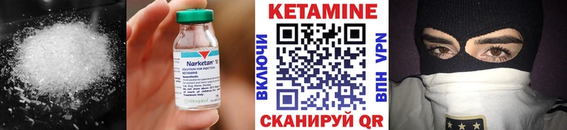 Кетамин VHQ Купить где Жигулёвск