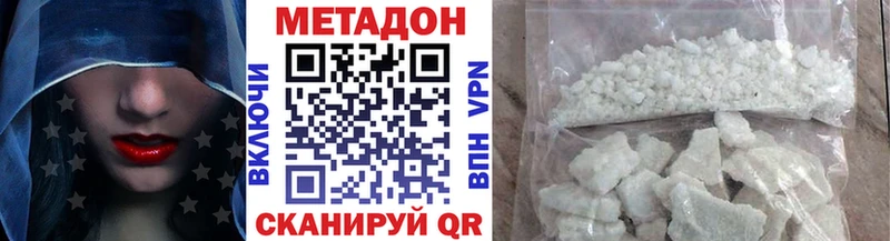 Метадон methadone  Купить закладки  Жигулёвск 